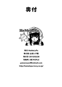 [HeMeLoPa (Yamata Shiguma)] Kitto kawaii otoko no kodakara (Moyashimon)