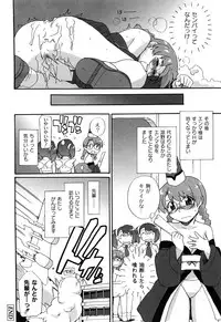 [Sake] Ichigo to Ama~i Otogibanashi [Digital]