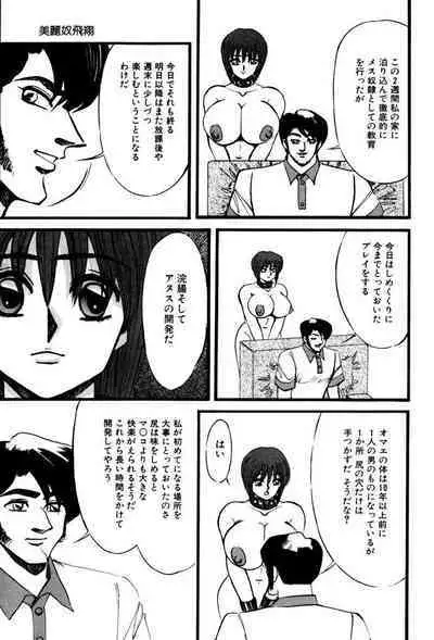 M no Mokuin 2