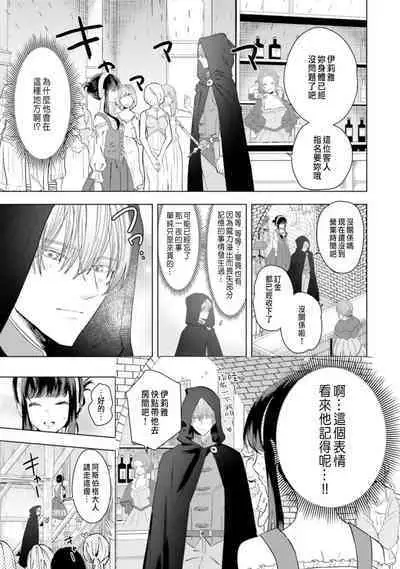 Toriaezu, Yarimashou | 總之先來做吧 1