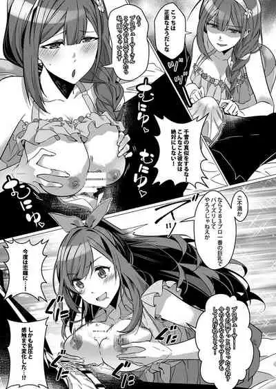 Shinymas TS Goudou