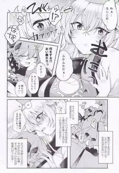 Youchuui Jinbutsu!