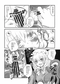 (CCOsaka75) [Shoujo Zukin (Hatomugi Munmun)] Shocktec Bang Bang (Touhou Project)