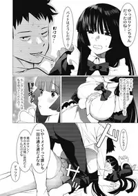Saotsuki Honey - My honey have a little men