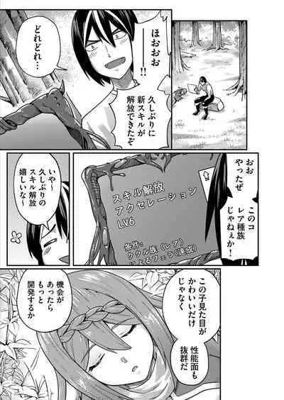 Kichiku Eiyuu 1