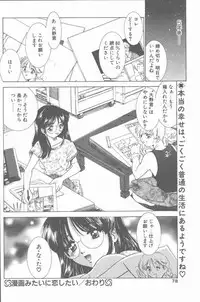 COMIC Penguin Club Sanzokuban 2001-08 [Incomplete]
