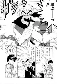 [Ebi Fly] Yume de aetara 3 | Meet in your dream 3