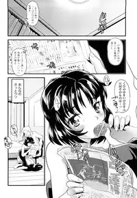 [Uirou] Sis-man