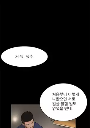 Two Timing Ch.0-22