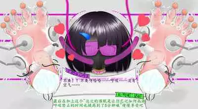 悠娜壁足