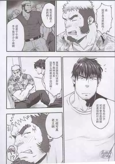 Love struck｜爱欲综合症