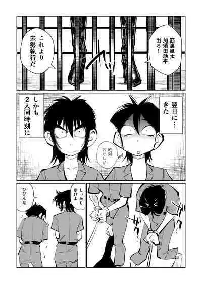 Kyosei Nyuumon 3