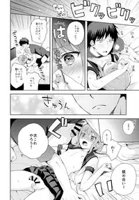 (C92) [candy paddle (NemuNemu)] Kanojo-gokko