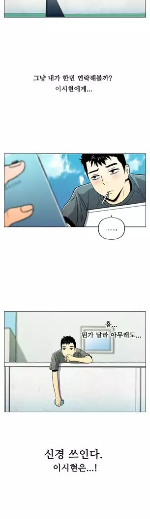 One Room Hero Ch.1-39