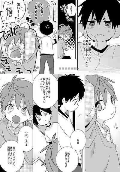 Yakumo and Yusuke