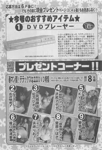 Action Pizazz DX 2008-05