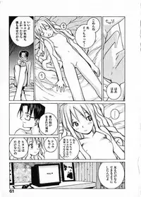 [Okama] Megurikuru Haru Vol. 1