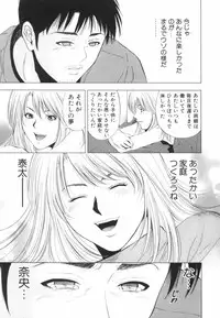 [Yuuki Ryo] Crimson Heart 2