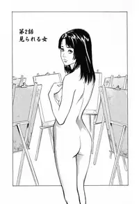 [Hazuki Kaoru] Hontou ni Atta H na Taiken Oshiemasu Vol.1