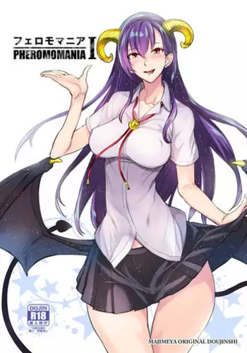 (COMIC1?11) [Majimeya (isao)] PHEROMOMANIA Vol. 1