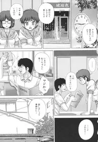 [Itou] criminal sex