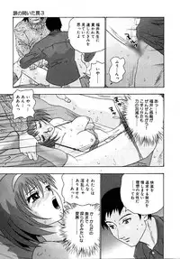 [Goya Akira] Setsunasa 100%