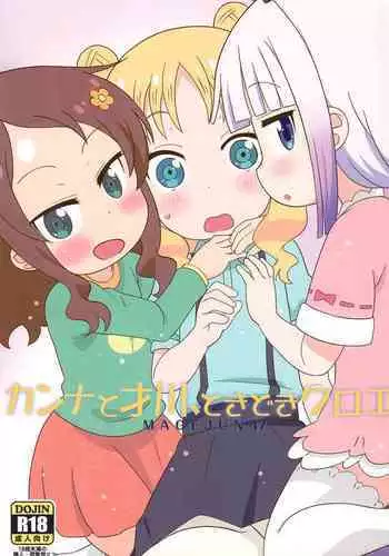 Fumi-chan to Futanari Akuma Chloe no Tanoshii Hiruyasumi