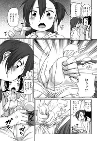 [Equal] SUKIDAYO.