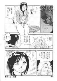[Kono Donto] Superoid Ai Vol.1