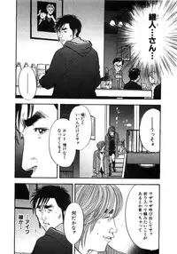 [Sakabe Shuuichi] Shin Rape Vol 2