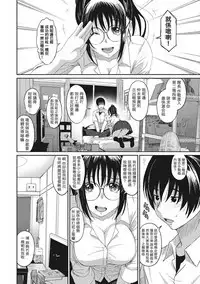 Rarefure Ch. 1-16