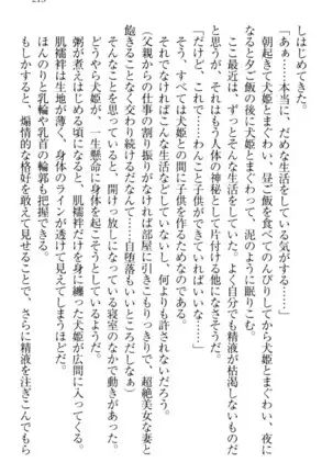 戦国犬姫！