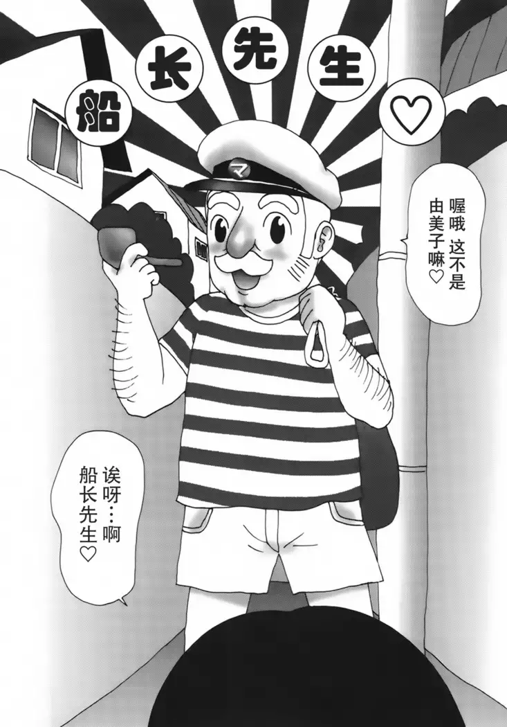 Kakkoii Jitensha