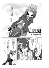 [Kobayashi Tetsuya] Onaho-bu Ch. 1-25