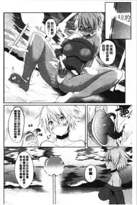 [Noto Kurumi] Haramase Friends | 內射授孕FRIENDS [Chinese]