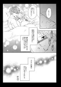(C91) [Karaage of the Year (Karaage Muchio)] Mama is Me (Ensemble Stars!)