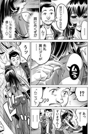 Yabai!! Hadaka de Densha ni Notchatta