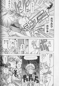[Kagerou1991] Bousou Rape