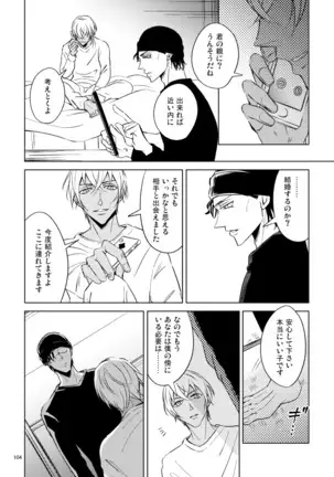 最悪の着地点