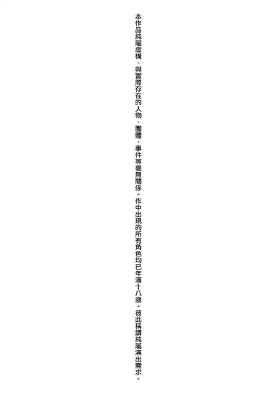 Oshikake Sun Shower | 不請自來狐嫁太陽雨