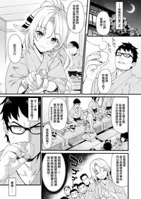 Enjo Kouhai 8
