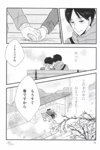 (CCOsaka100) [again (Sujiko)] Mou Ichido, Kono Te o Hiite (Shingeki no Kyojin)