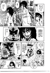 [Karma Tatsurou] Hitoduma Hime 2