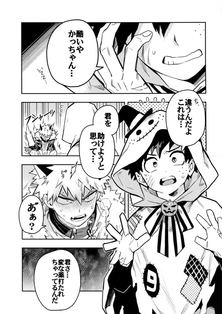 SEE YOU IN NIGHTMARE