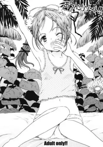 Kimi ni Fureru Shiawase