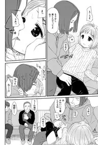 [Aratagawa Nikei] Ohisama wa Mawaru