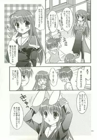 (C68) [C.A.T (Morisaki Kurumi)] Oratorio (Ragnarok Online)