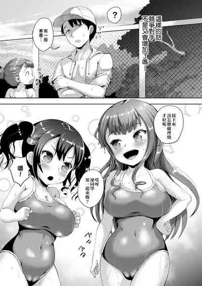 [Shousan Bouzu] JS Gakuen ~Seito o Kau Kyoushi-tachi~ | 女子校生學援～與學生交易的教師們～ [Chinese] [Digital]
