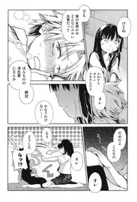 [Anthology] Niji Lo 3-nensei [Digital]
