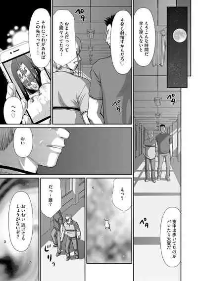 Mesunie Onna Kyoushi Ria to Miu